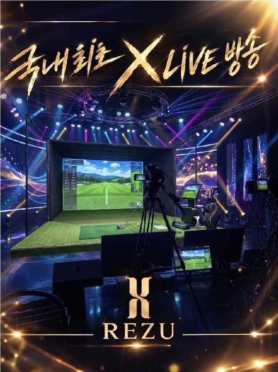 STN 스포츠·레쥬 손잡고 골프 예능 '골당 TV' 11월 첫선
