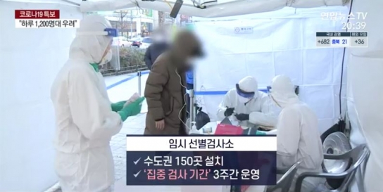 韓 수도권 2.5단계 17일까지 연장…3단계 상향은 안하기로