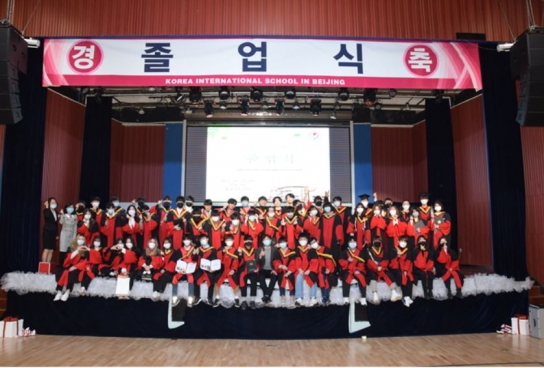 북경한국국제학교, 2020학년도 졸업식 개최