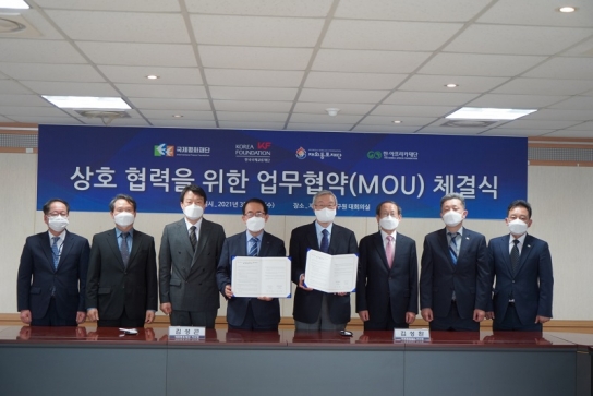 재외동포재단, 국제평화재단과의 MOU 체결