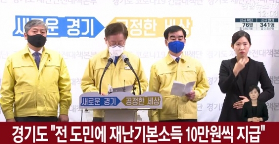 경기도, 내달 1일부터 외국인 재난기본소득 10만원 씩 지급