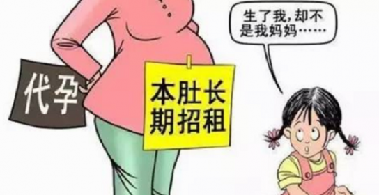 中,  ‘인신 매매 방지 행동 계획' 발표.. 대리임신 등 엄단