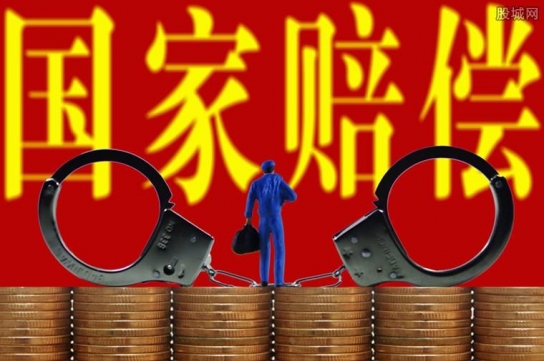 中, 국민 인신 자유권 침해 배상금 일 376.10위안