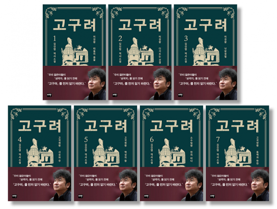 소설 ‘고구려’ 블록버스터급 드라마로 탄생
