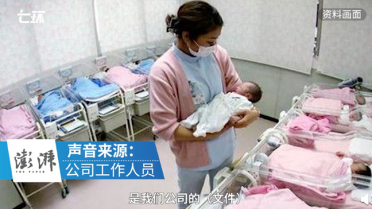 여직원 셋째 아이 낳으면 10만 위안 준다?