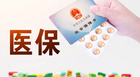 中, 기본 의료보험 가입자 13.6억 명, 가입률 95% 이상