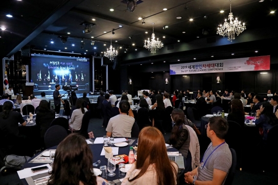 ‘2021 세계한인차세대대회’ 오는 9월 7일 온·오프라인 동시 개최