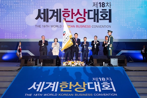 제19차 세계한상대회 개최장소 서울로 변경
