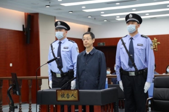 中, 전 중앙순시조 부조장, 거액 뇌물수수 혐의로 기소