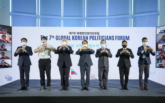 전 세계 한인 정치인 함께 모여 한반도 평화 위한 역할 모색