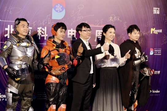 2021년 베이징 SF영화 주간 개막