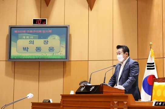 [인터뷰] 박동웅 구로구의장, “구민과 더불어 외국인 주민도 살기 좋은 구로 만들 것”