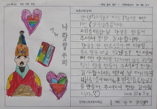 호치민에 울려 퍼진 우리말, 우리글