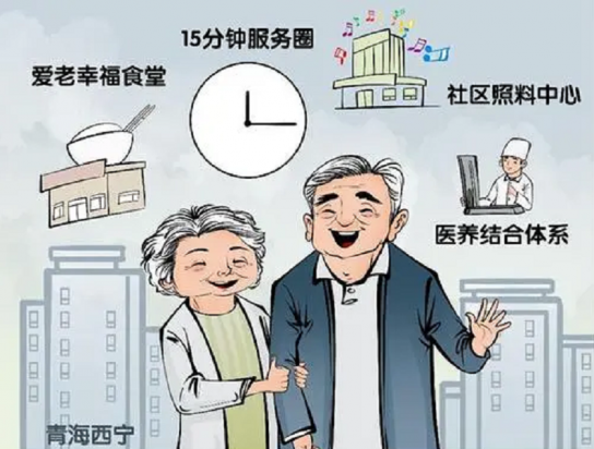 中 도시 사회구역, ‘15분 양로 서비스 권’ 구축한다