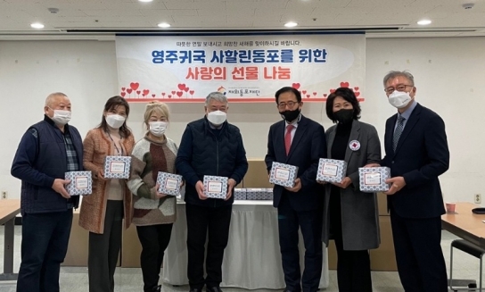 재외동포재단, 영주귀국 사할린 동포에 연말연시 온정의 손길