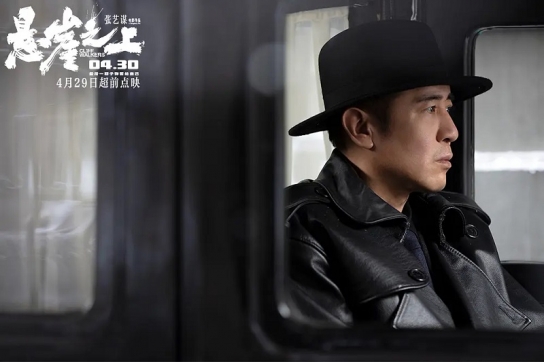 영화 '클리프 워커스', 금계상 3관왕 차지