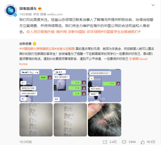 "도 넘는 반중 정서" 부산서 중국인 유학생 폭행 구타