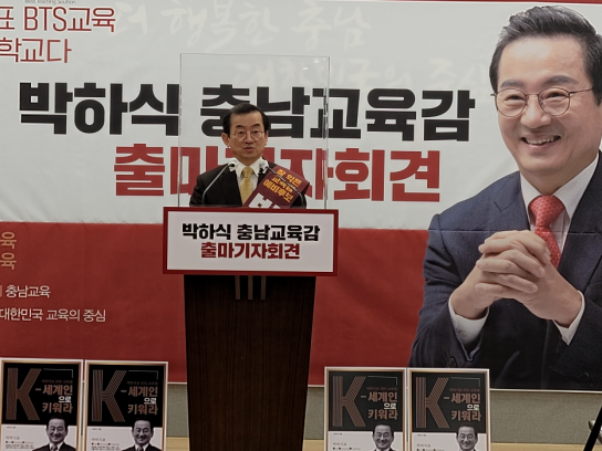 박하식 충남교육감 예비후보, 제2공약 “인성, 적성, 창의성 갖춘 글로벌 인재 양성”