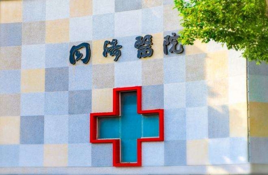 中, 보험사기 우한 퉁지병원에 벌금 5900여만 위안 부과