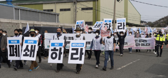 주한미군 생물학 실험…국민 강력 항의