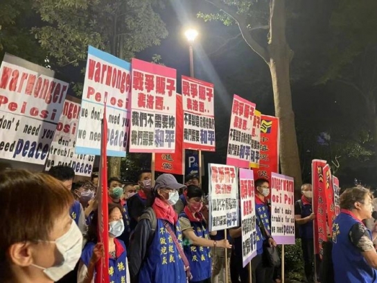 국제사회, 낸시 펠로시 '대만 방문' 강력 규탄