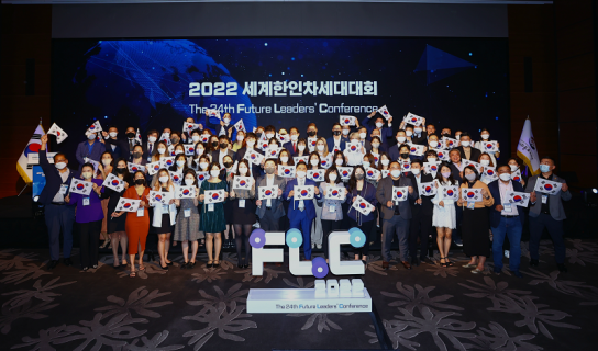 ‘2022 제24차 세계한인차세대대회’ 개막