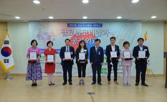 세계한인회총연합회 “한인회 공외교활동세미나” 개최