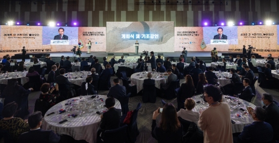 2022 세계한인회장대회 개막, 글로벌 한민족 공동체 번영 논의