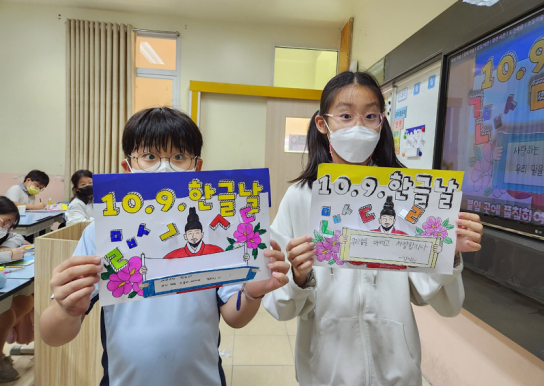 우리 말, 우리 글의 소중함을 알아요!