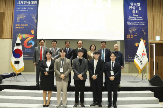 글로벌한상드림 정영수 이사장 연임, 3기 이사진 확정