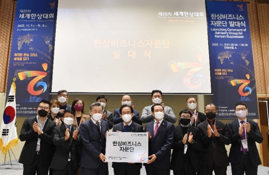 제20차 세계한상대회 2일차, 글로벌 성공 노하우 공유하는 비즈니스 네트워킹 활발