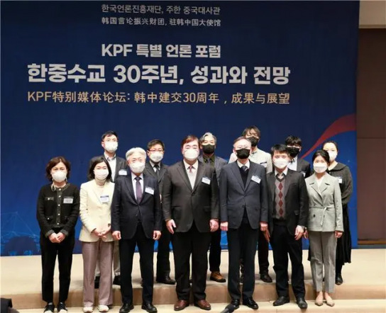 한중수교 30주년 기념 미디어포럼 한국서 개최