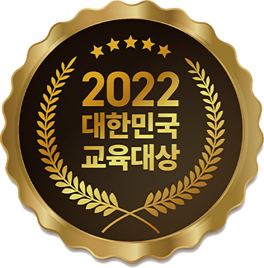 제11회 '대한민국교육대상' 인성교육대상, 교육공헌대상 시상식 성료
