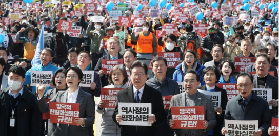 서울 도심 대규모 집회, 윤석열 정부 '대일굴욕외교' 규탄