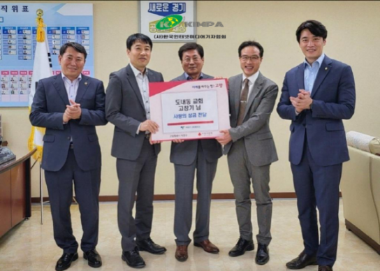 도내동교회 고창기 장로, 취약계층에 성금 기부