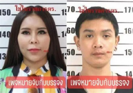 사기혐의 태국 부부, 5056년 징역형 확정