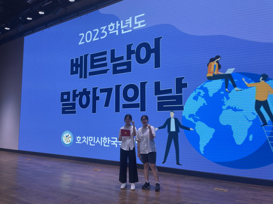 '학교에서 만나는 작은 베트남' KIS, 베트남 문화체험의 날 개최