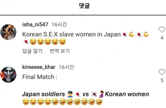 "일본군 '위안부' 조롱 계정 차단하라"..서경덕, AFC에 항의
