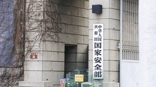 중국 국가안전부, 미 중앙정보국 스파이 사건 적발