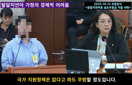 발달지연아동 권리보호 가족연대, 11월 시위 예고