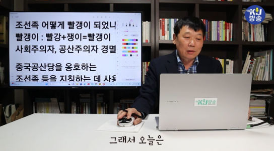 조선족 어떻게 빨갱이 되었나