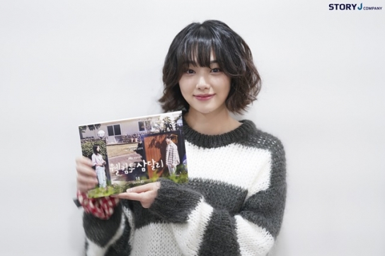 '웰컴투 삼달리' 강미나, 진심 가득 종영 소감 전해