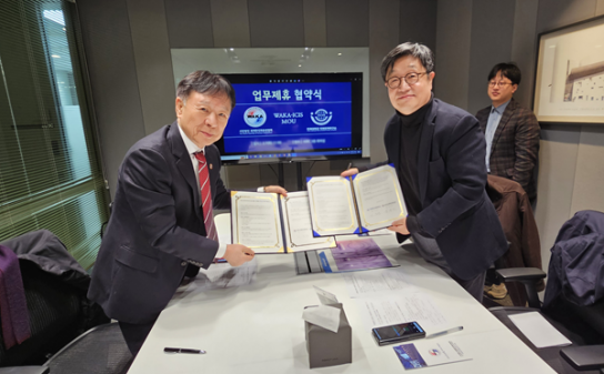 세한총연, 인하대 국제관계연구소와 MOU 체결