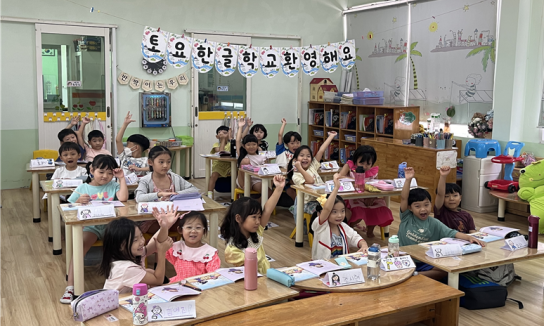 2024년 2학기 호치민시토요한글학교 개강, 유치부 증설 운영