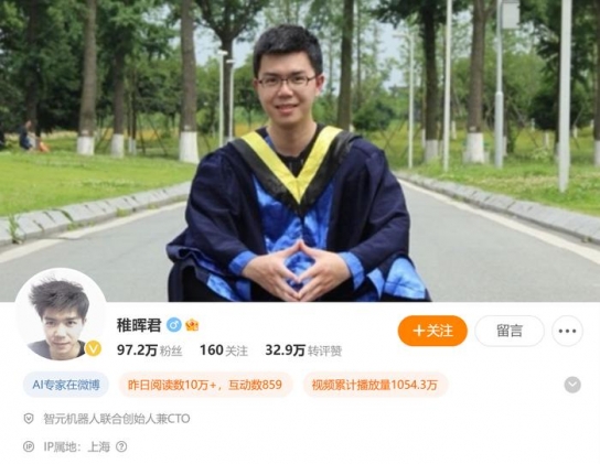"휴먼로봇 2차 혁명? 화웨이 출신 '천재 소년'의 신제품 예고에 업계 술렁"