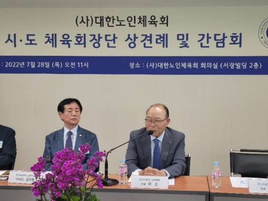 “회장 선거 무효”... 노인체육회, 무슨 일이?