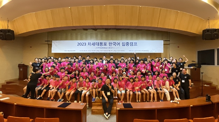 0[사진자료]재외동포협력센터, ‘2023 차세대동포 한국어 집중캠프’ 개최(8.7) .jpg